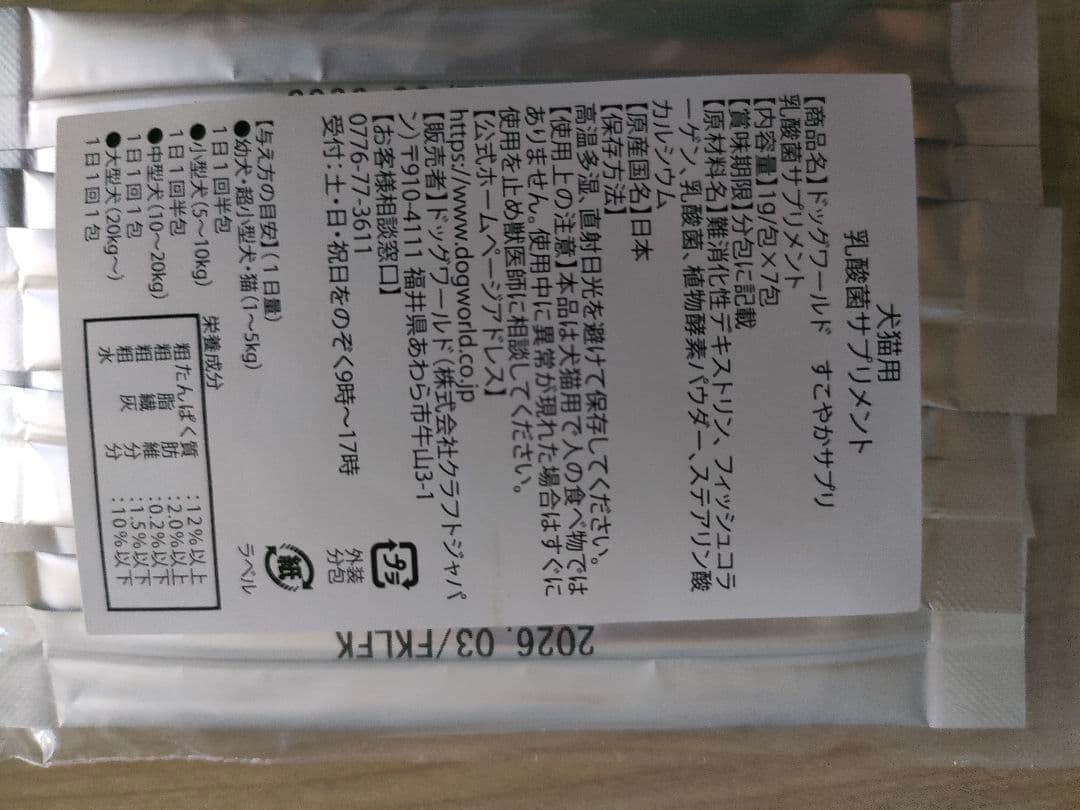 【オマケつき】正規品*モエギキャップ 100粒2個 犬猫サプリメント*新品