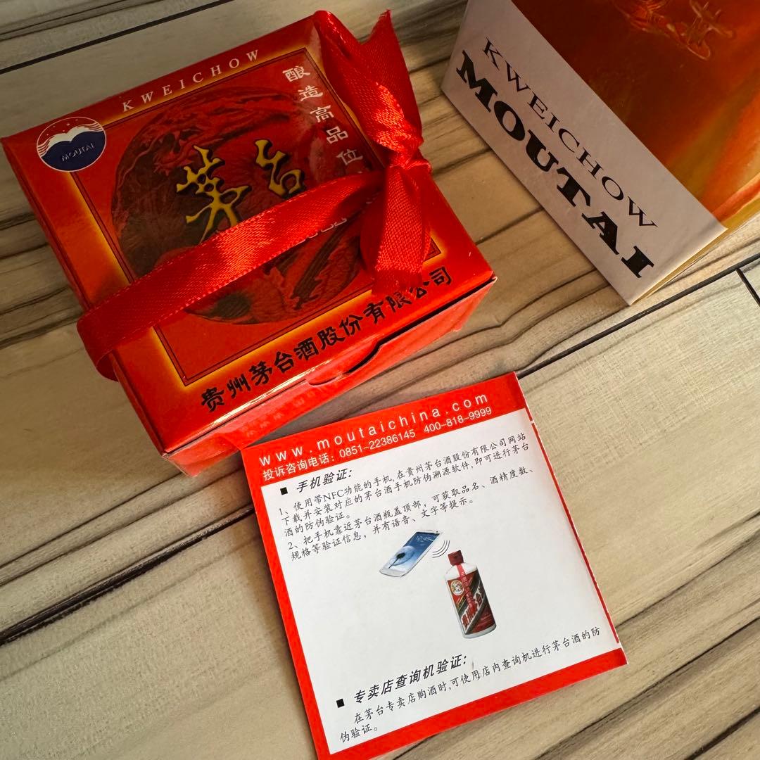 新品未開栓 Moutai 貴州茅台酒 天女ラベル 2020年500ml 53%