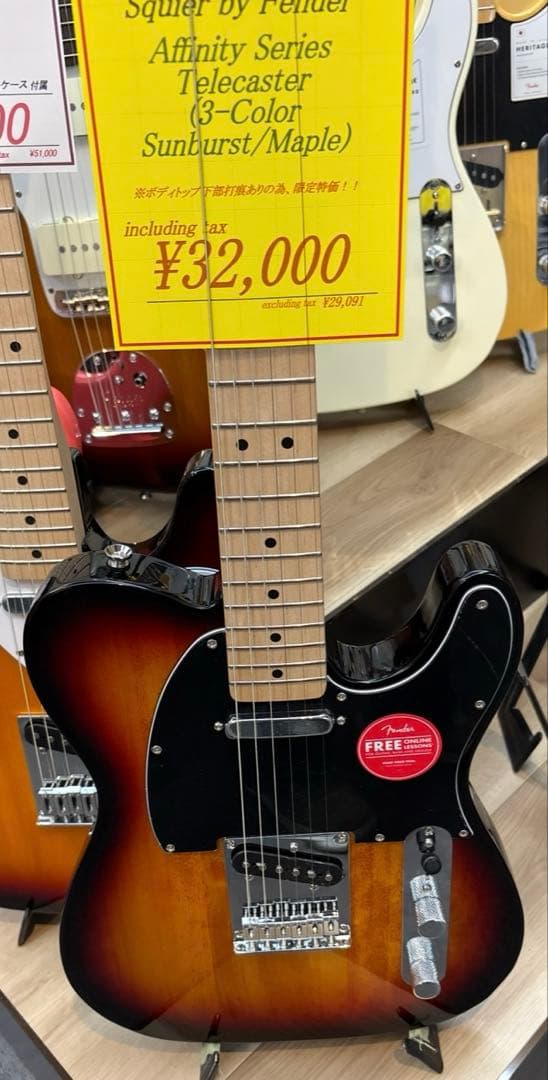 Squier Affinity Telecaster サンバースト