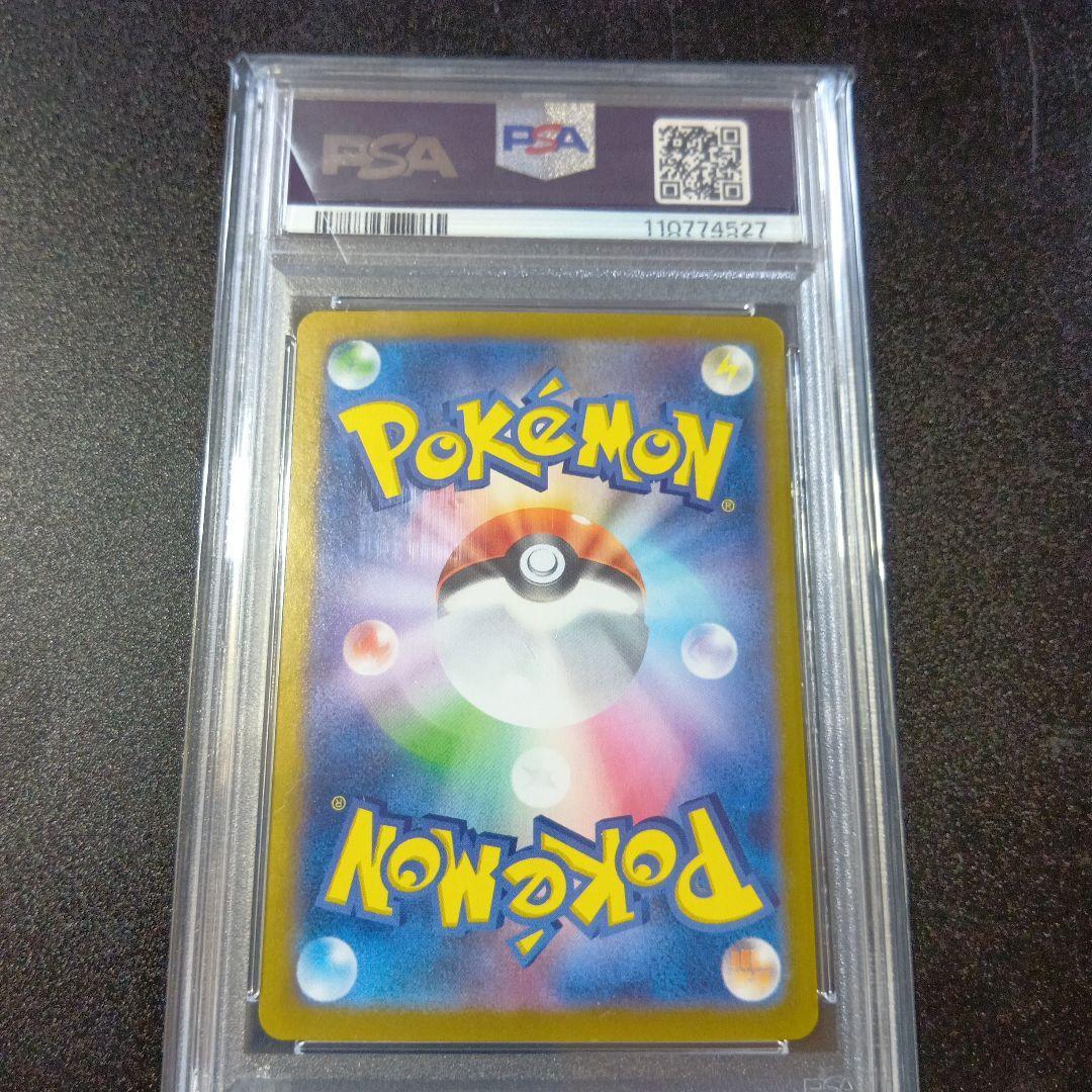 【PSA10】ニャースAR プロモ スペシャルバトルセット