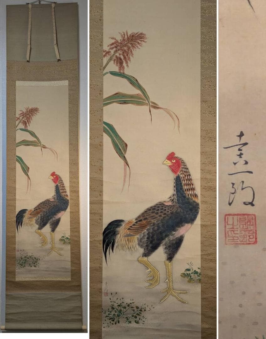 【真作】掛軸　軍鶏図　細密彩色花鳥画　秋の風趣　写実花鳥画　合箱入　T108