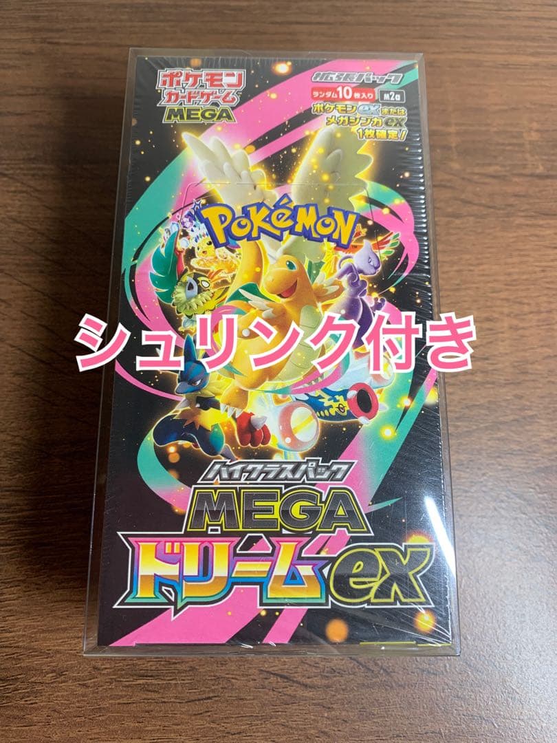 【未使用品】ポケカ メガドリームex シュリンク付き