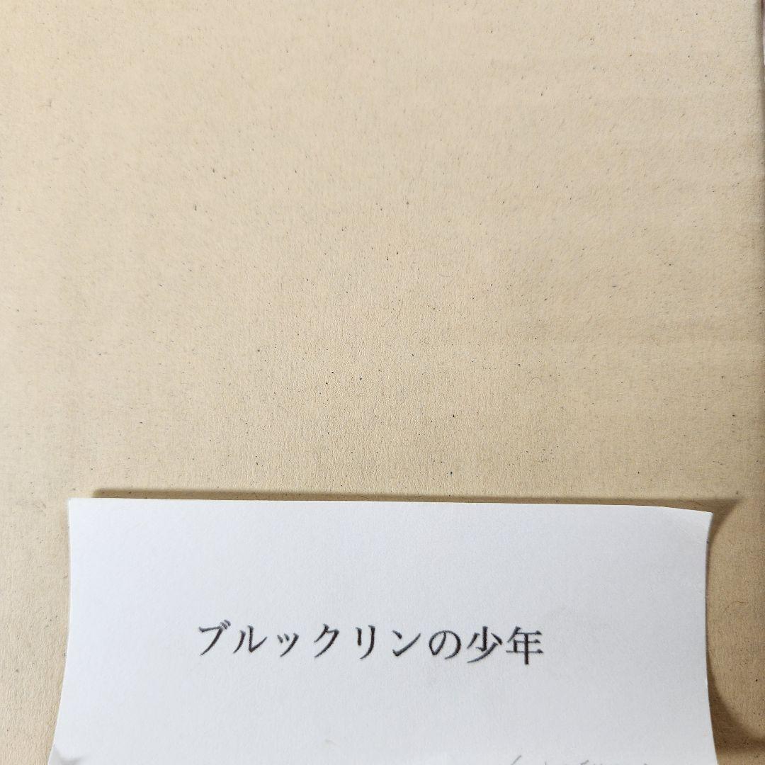 星谷つとむ 水彩画 ブルックリンの少年 【美品】