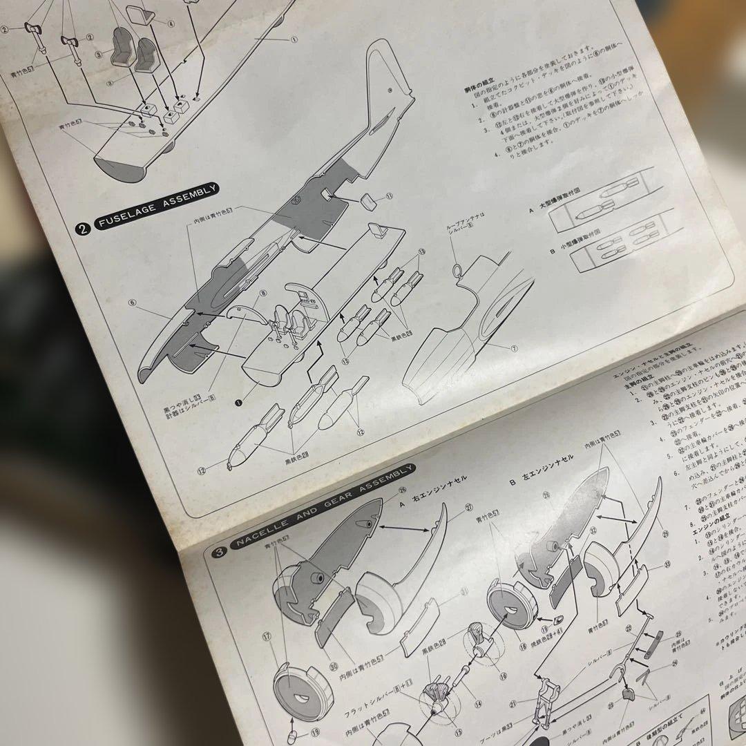 初版 激レア グンゼ レベル 1/72 未開封 97式重爆 プラモデル 貼り箱