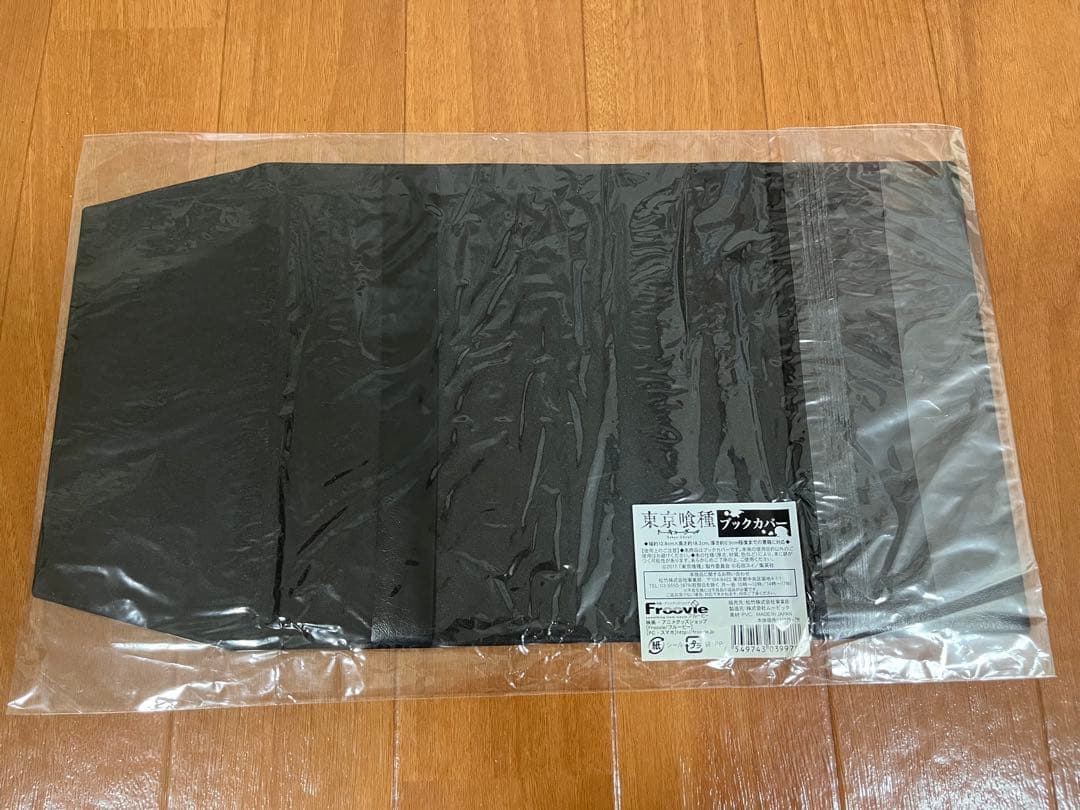 東京グール　2017年映画　ブックカバー