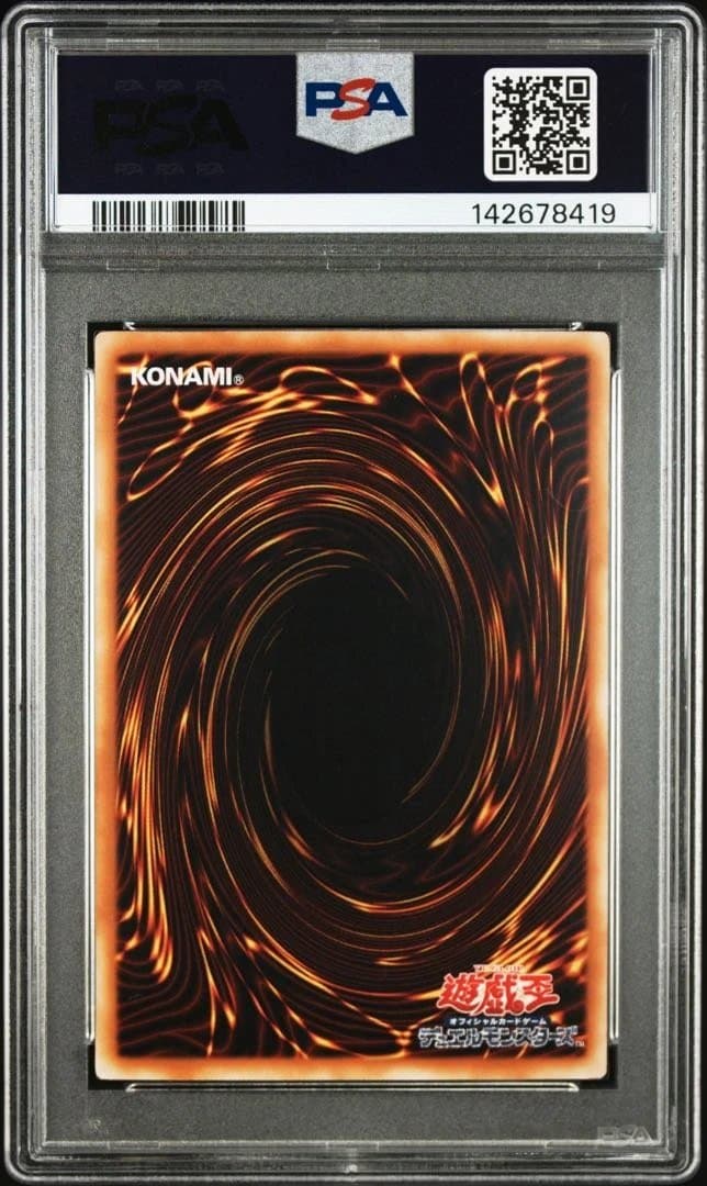 【psa9】2008 スターダスト・ドラゴン ゴーストレア