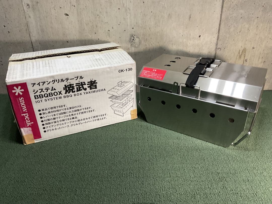 美品 廃盤品 焼武者 スノーピーク  peak