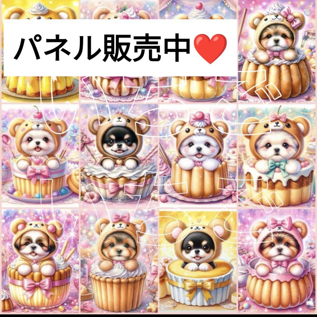 パネルのみ❤ヨーキー　シーズー　マルチーズ　チワワ　トイプードル　プリン