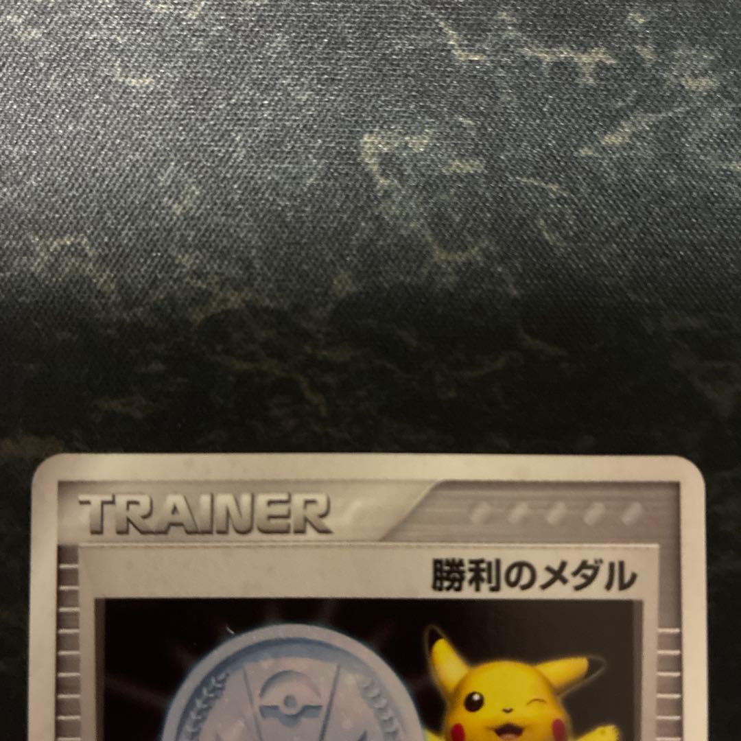 ポケモンカード　セレビィex 勝利のメダル　ポケモンカード研究所　タッチ交換