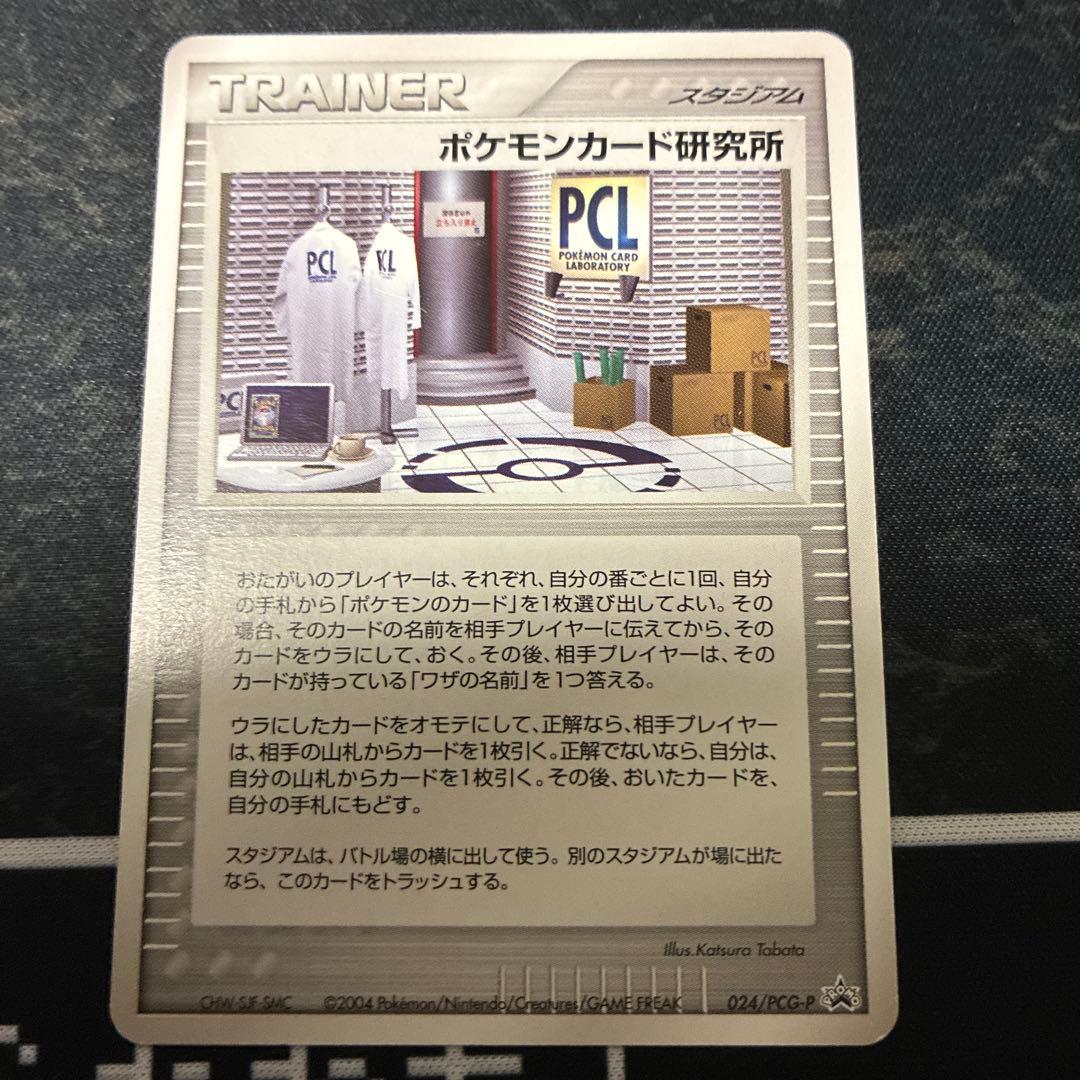 ポケモンカード　セレビィex 勝利のメダル　ポケモンカード研究所　タッチ交換