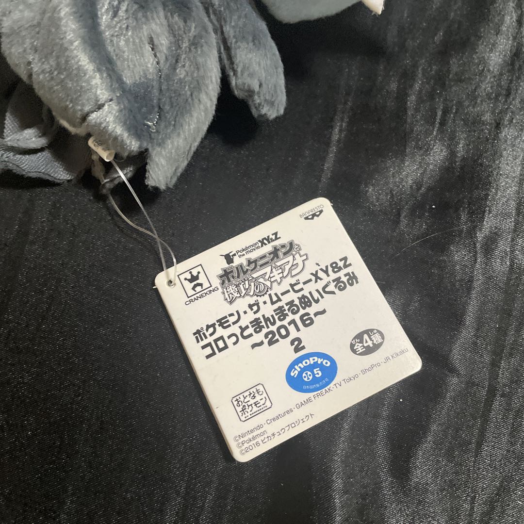 メガサーナイト色違い ポケモンXY＆Z コロッとまんまるぬいぐるみ 2016年製