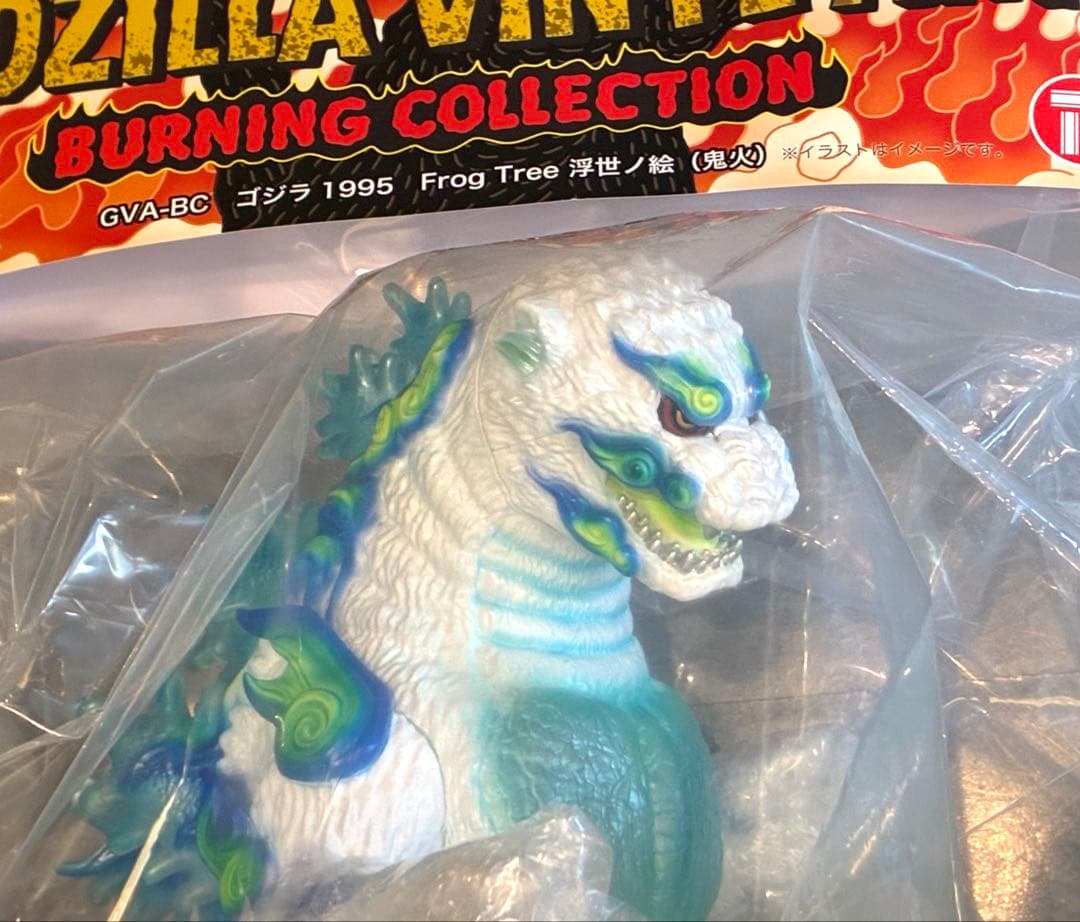 GVA-BC ゴジラ1995 Frog Tree 浮世ノ絵（鬼火） ソフビ 新品