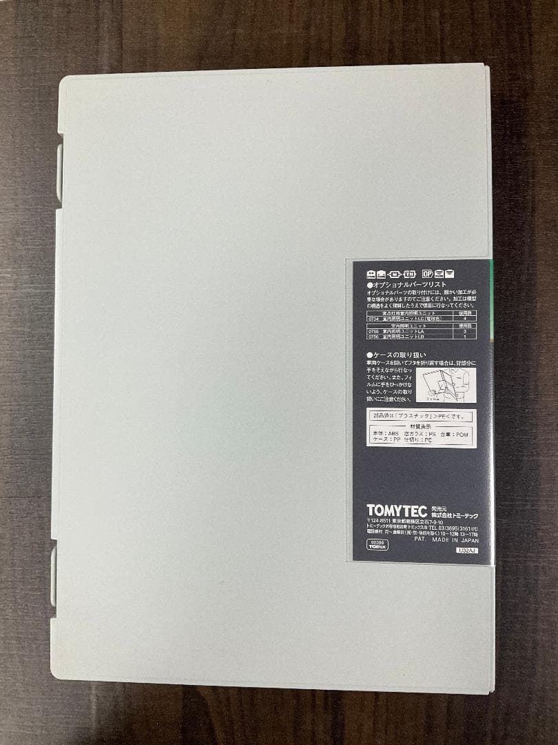 TOMIX 92396 ゆふいんの森Ⅰ世