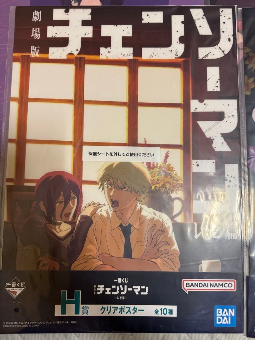 一番くじ 劇場版 『チェンソーマン レゼ篇』 クリアポスター コンプセット