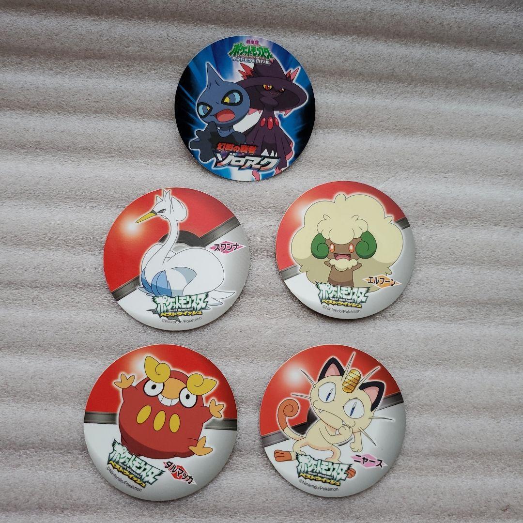 ポケットモンスタームーン　トランプ