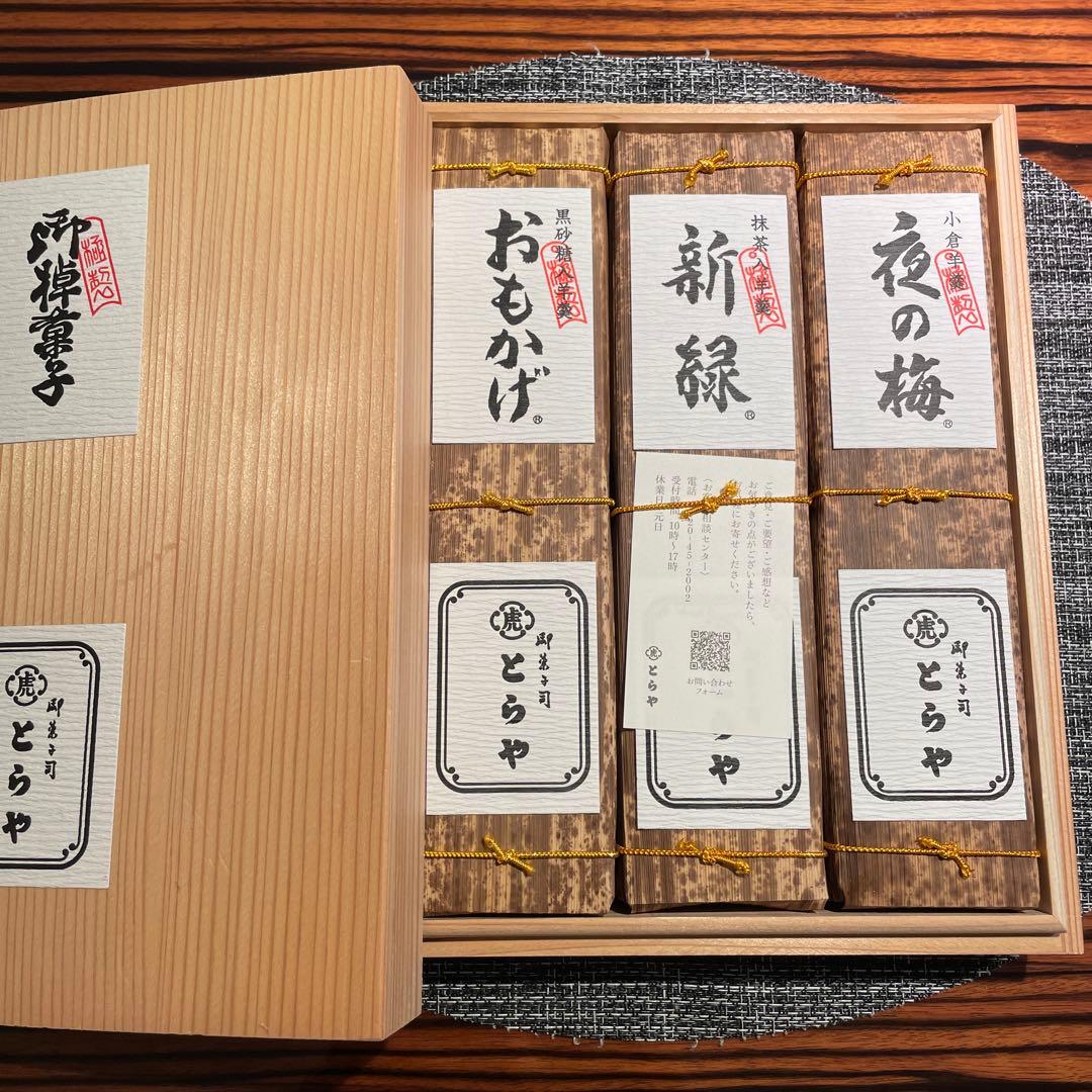 虎屋羊羹おもかげ 新緑 夜の梅