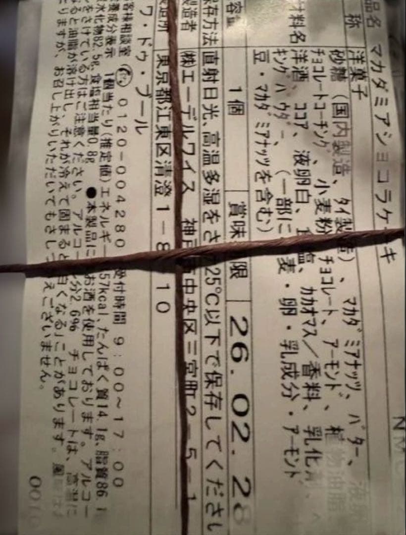 ノワドゥプール　ケーキ2種