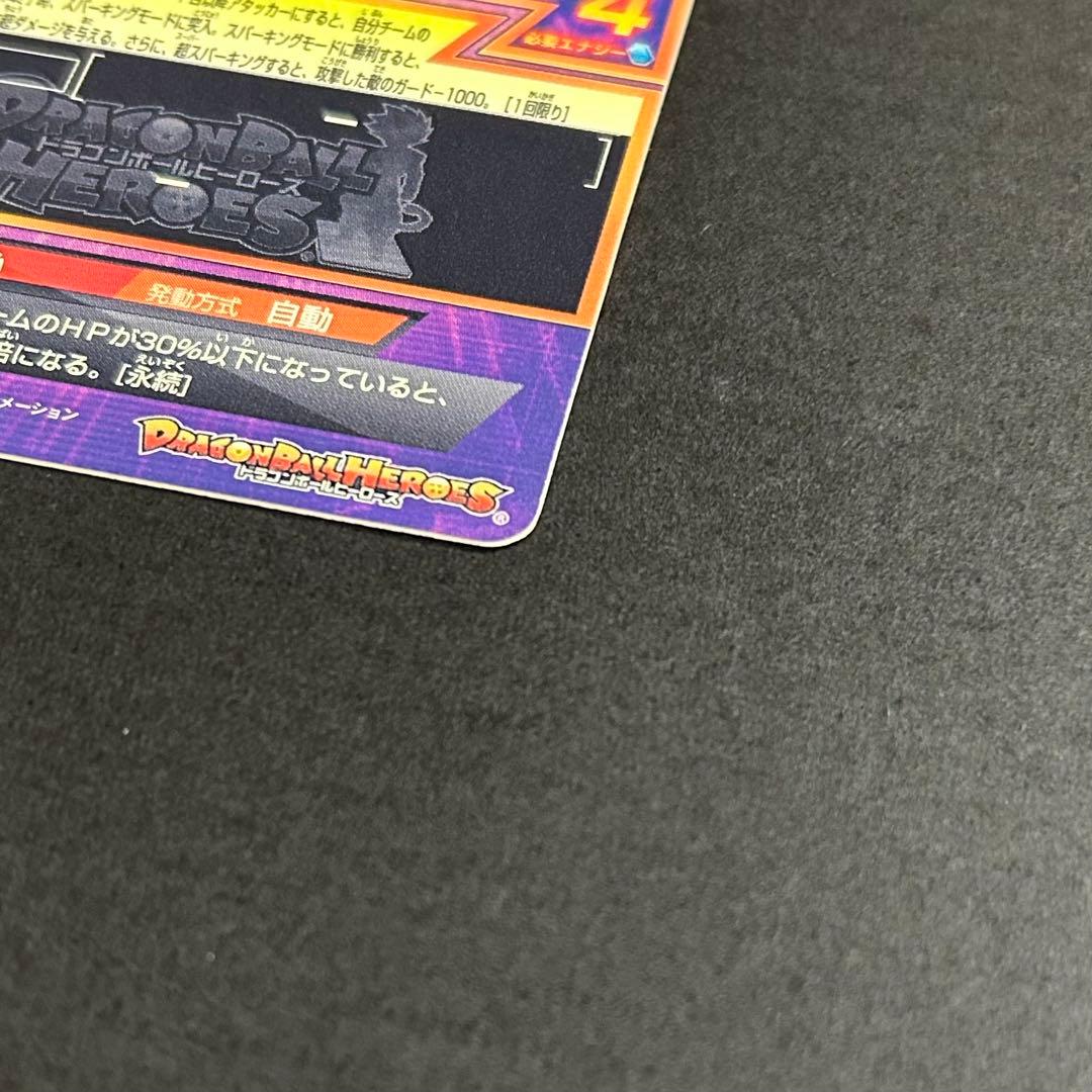 ぶ*迎様 ドラゴンボールヒーローズ　孫悟空　JPB-42