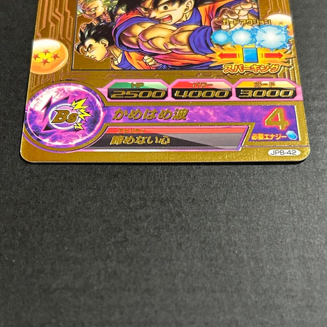 ぶ*迎様 ドラゴンボールヒーローズ　孫悟空　JPB-42