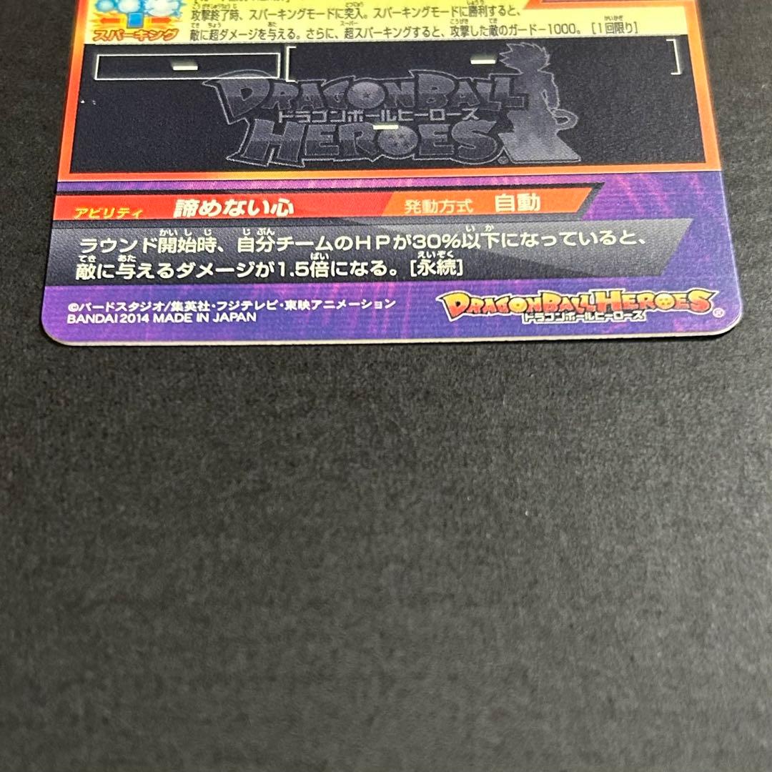 ぶ*迎様 ドラゴンボールヒーローズ　孫悟空　JPB-42