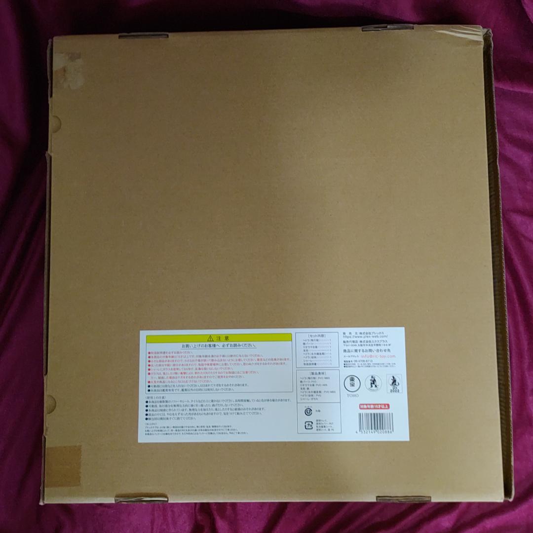 ヘドラ　飛行体　東宝30cmシリーズ エクスプラス　ゴジラ対ヘドラ　XPLUS