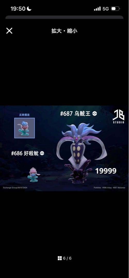 ポケモンスケールワールド　1/20 グライガーとグライオン