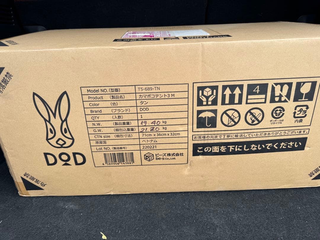 ジョニー隊長さん専用 新品未使用　DOD カマボコテント3M 本体 ベージュ