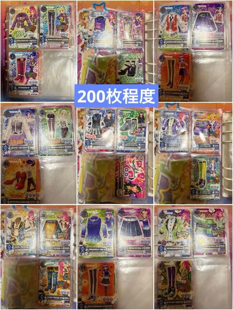 アイカツカード まとめ売り 200枚