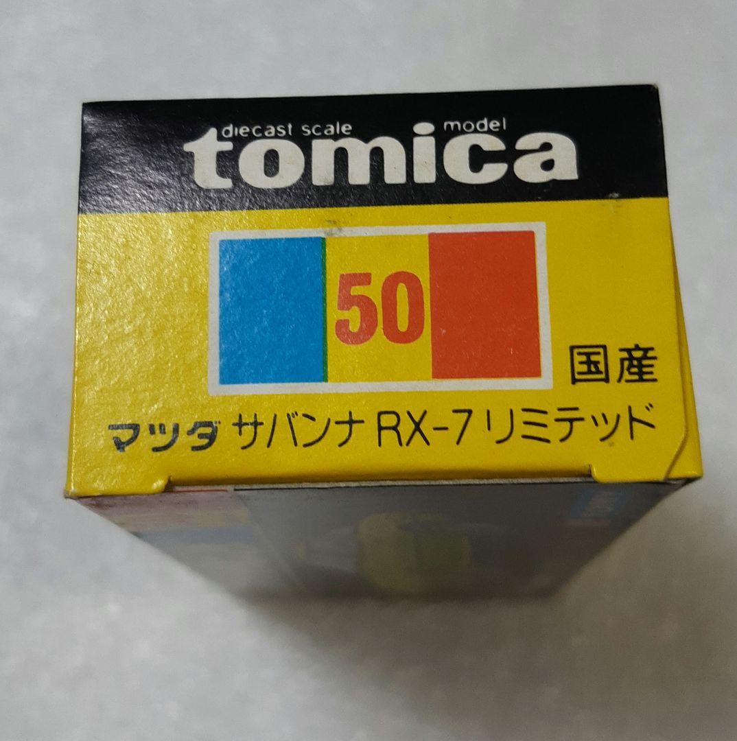 トミカ 50 マツダ サバンナ RX-7 リミテッド TOMY