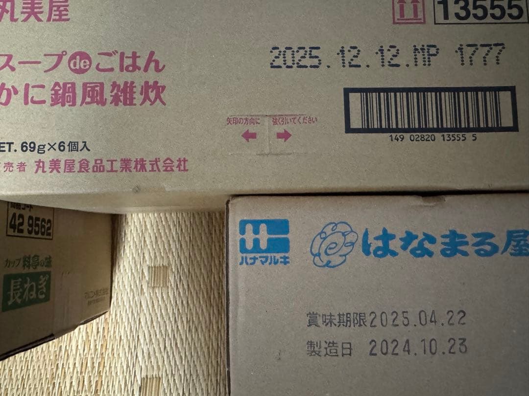 【ミキ】絶対お得 インスタント味噌汁 カップスープ まとめ売りセット