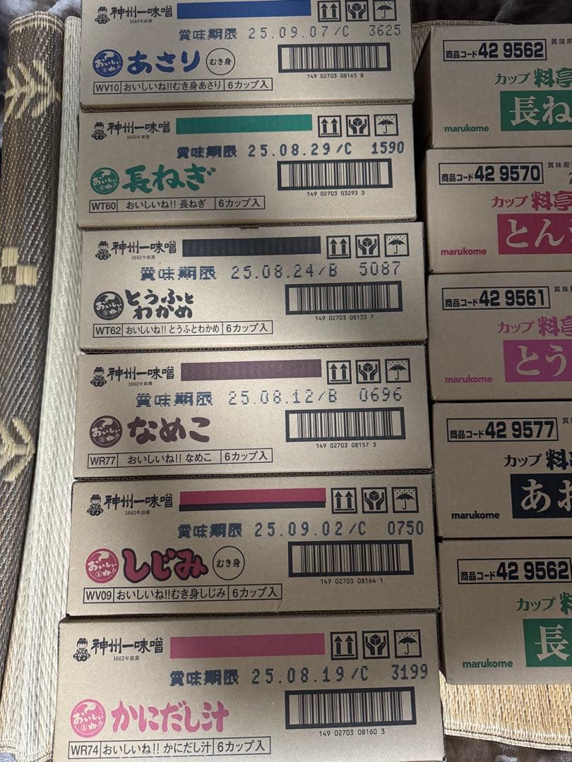 【ミキ】絶対お得 インスタント味噌汁 カップスープ まとめ売りセット