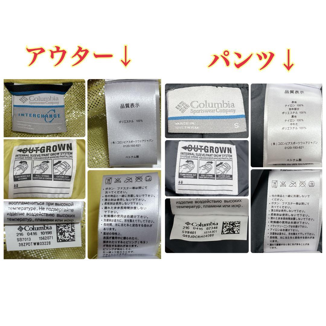 Columbia スキー・スノボ ウェア上下２点 キッズ130〜140センチ