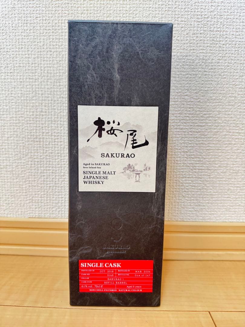 SAKURAO JAL機内販売限定　シングルカスクウイスキー
