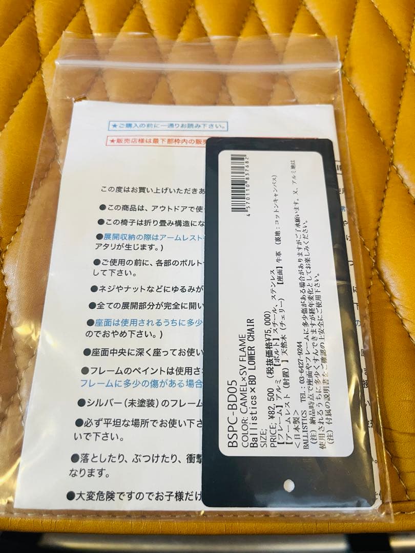 BALLISTICS BD LOWER CHAIR キャメル×シルバーフレーム