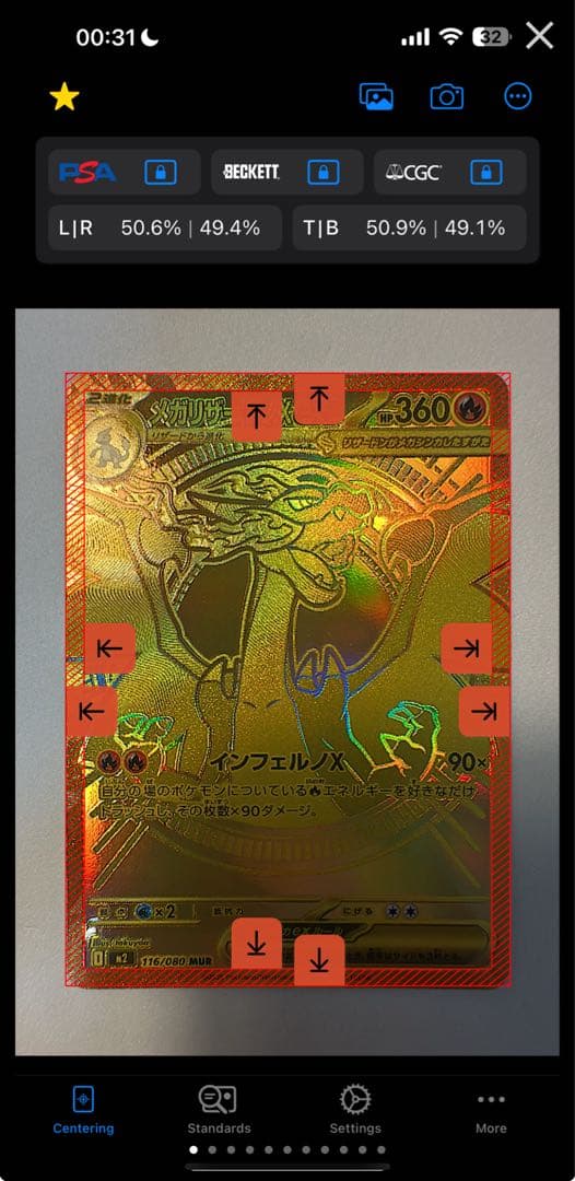 【完美品】メガリザードンXex MUR [M2 116/080]