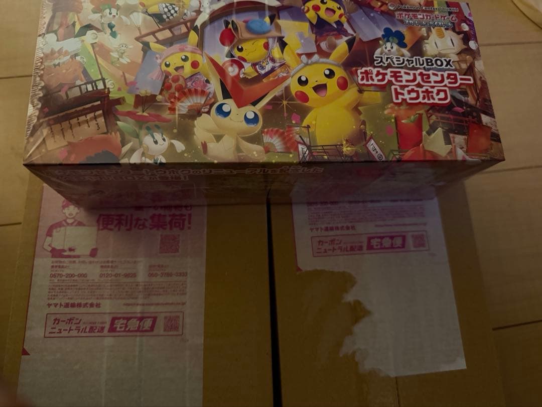 ポケモンセンタースペシャルBOX ヒロシマ　トウホク　フクオカ