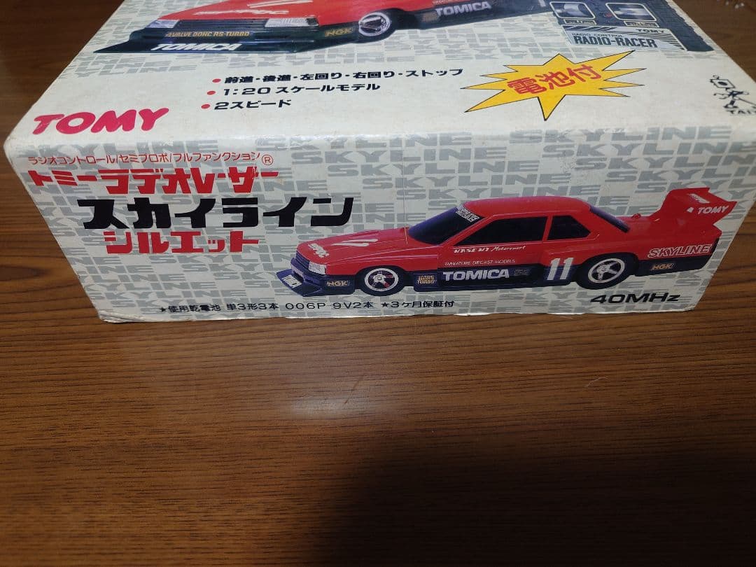 TOMY スカイラインシルエット ラジコンカー