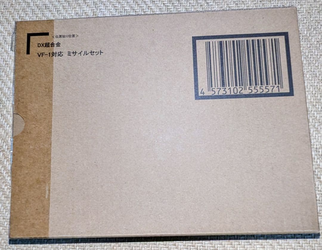 DX超合金 VF-1 バルキリー 6点セット