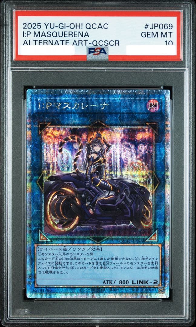 遊戯王　I:Pマスカレーナ　クオシク　PSA10 アーコレ　絵違い　25th