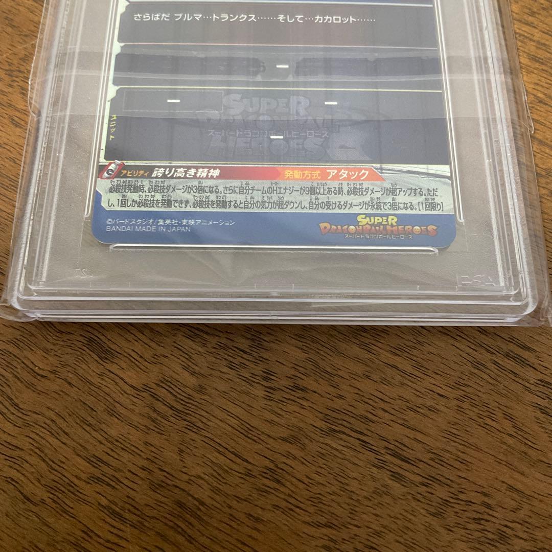 スーパードラゴンボールヒーローズ　um10-sec3 lc ベジータ　psa10