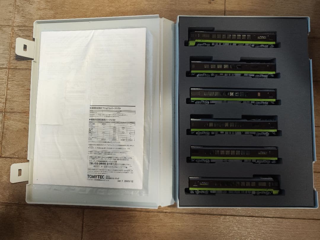 TOMIX 98822 リゾートやまどり