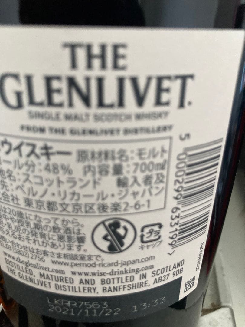 グレンリベット　ライセンスドラムとグレンジストン、2本セット