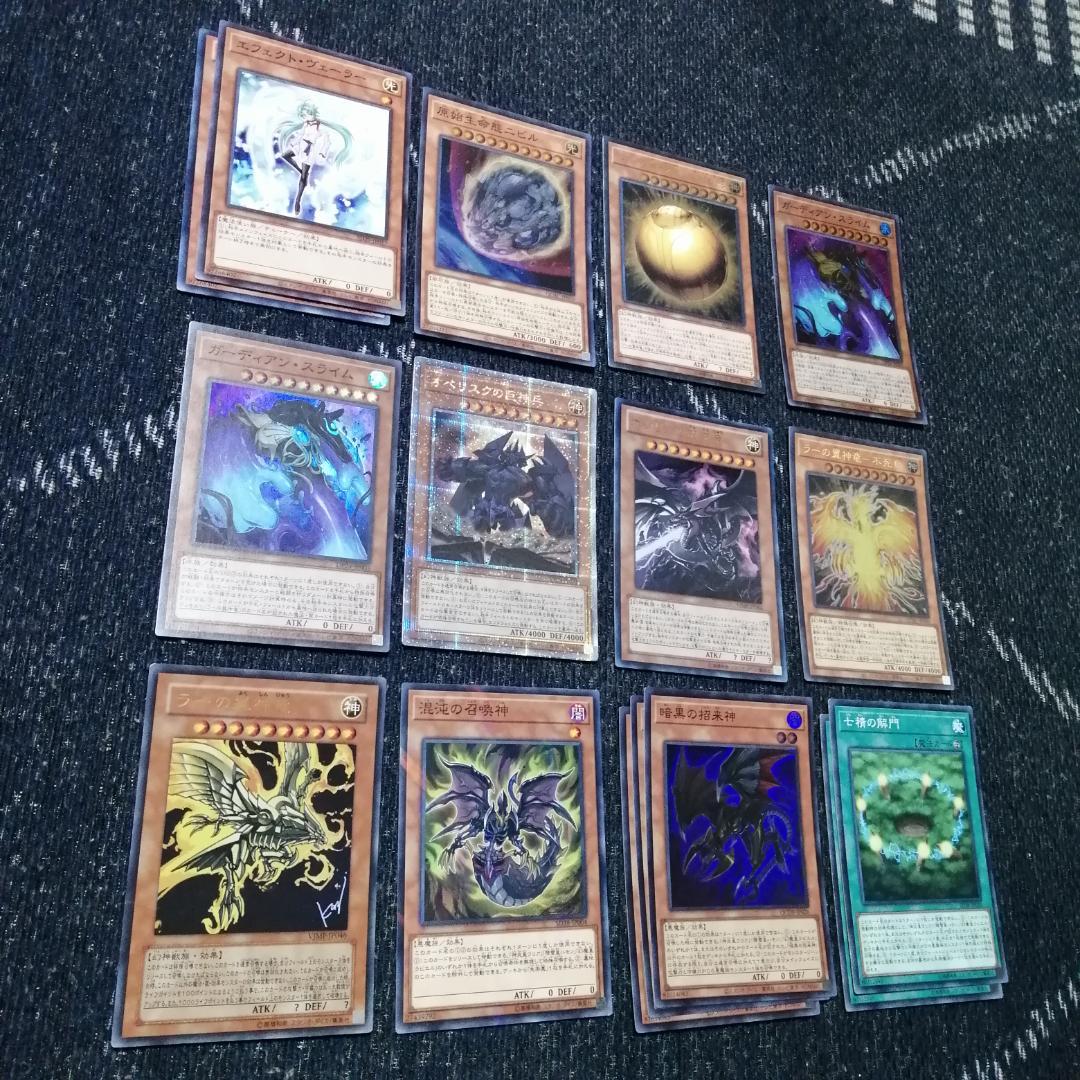 遊戯王　三幻神　デッキ　ラーの翼神竜　ガーディアンスライム　[03871]