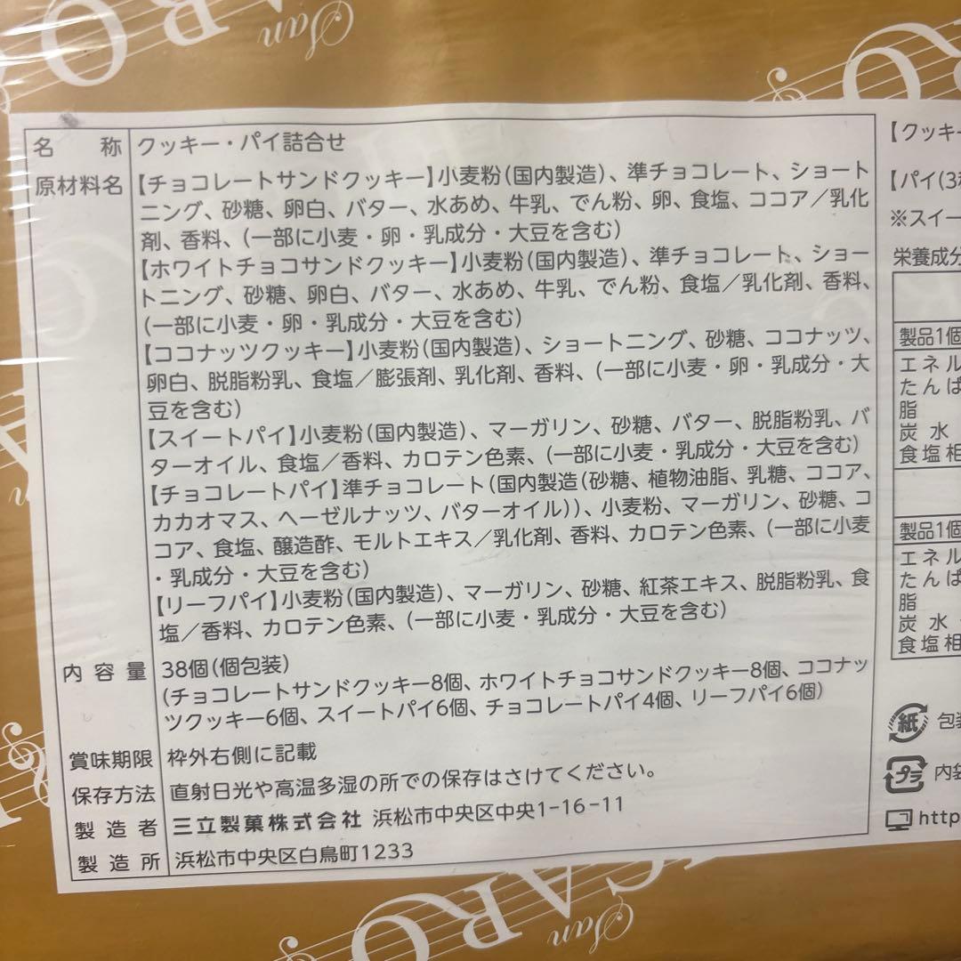 2月1日まで‼️ポンジュースフィガロポテトチップスシルベーヌ堂島ワッフル堅あげなど