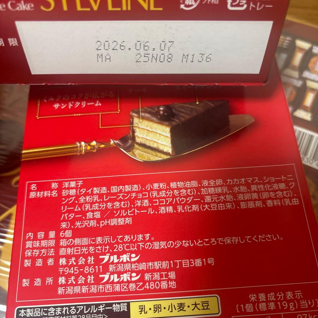 2月1日まで‼️ポンジュースフィガロポテトチップスシルベーヌ堂島ワッフル堅あげなど