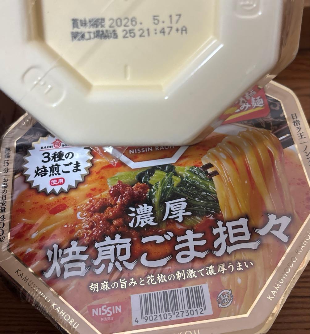 2月1日まで‼️ポンジュースフィガロポテトチップスシルベーヌ堂島ワッフル堅あげなど