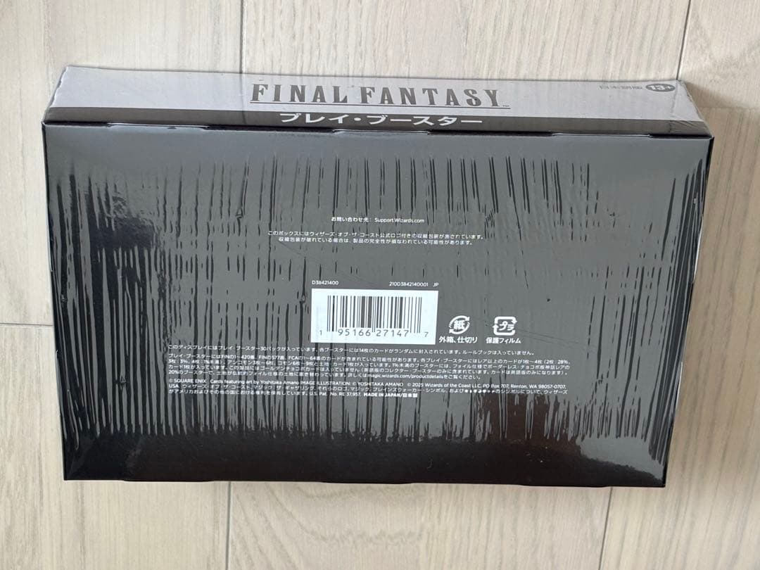 マジック：ザ・ギャザリング—FANTASY プレイ・ブースター 日本語版