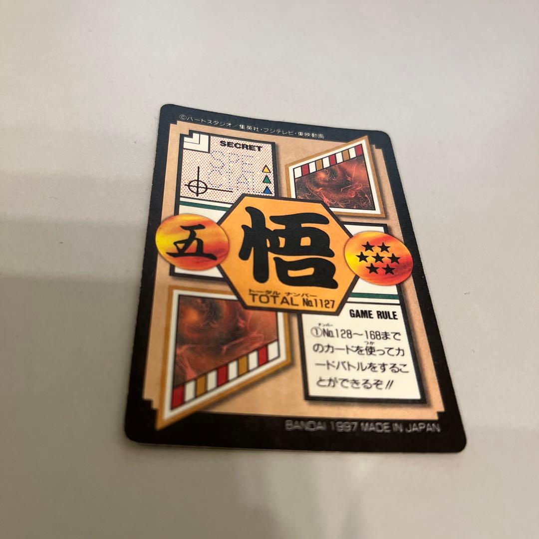 【激レア-97年当時物】カードダス ドラゴンボールGT 悟空 スーパーサイヤ人4