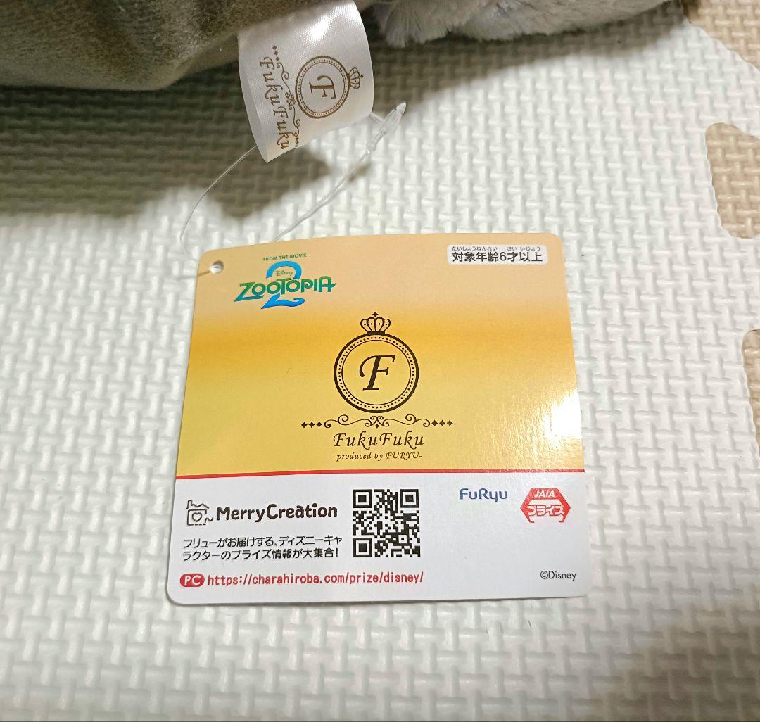 【超メル市限定価格！】ズートピア2 パウバート ぬいぐるみセット 山田涼介