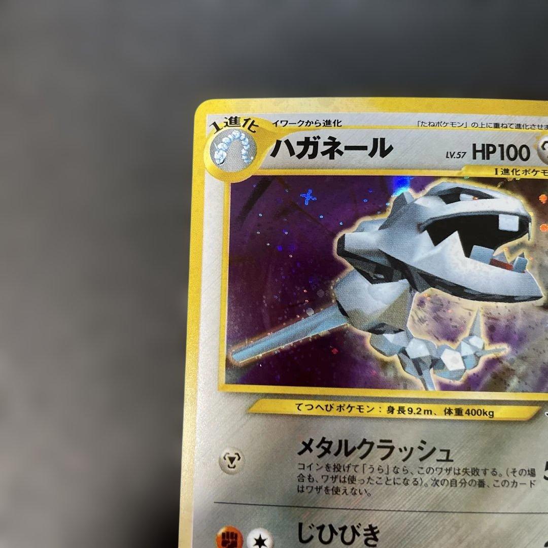 ポケモンカード旧裏　ハガネール　ポケモンカードトレーナーズvol.5付録　2w